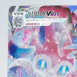 Sylveon VMAX CSR 232/184 VMAX Climax Pokemon Card Korean - Image 2