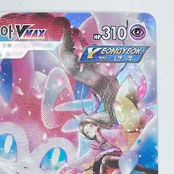 Sylveon VMAX CSR 232/184 VMAX Climax Pokemon Card Korean - Image 3