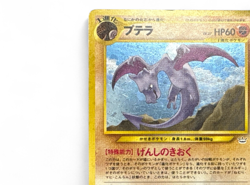 Aerodactyl Neo Revelation No.142 Holo Excellent Japanese Pokemon Card from Japan - Image 3
