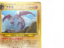 Aerodactyl Neo Revelation No.142 Holo Excellent Japanese Pokemon Card from Japan - Image 4