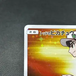 Red's Pikachu 270/SM-P Promo 20th Anniversary 2018 Japanese Pokemon Card #8031 - Image 4