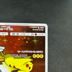 Red's Pikachu 270/SM-P Promo 20th Anniversary 2018 Japanese Pokemon Card #8031 - Image 5