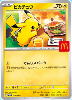 Pokemon Card McDonald's Promo pack 2025 MEGA Pikachu 020/M-P + Random Japanese - Image 3