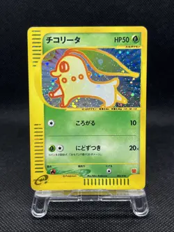 Chikorita 003/018 Holo McDonald's Promo 2002 e-Series Pokemon Card Japanese - Image 1