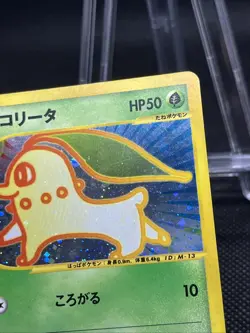 Chikorita 003/018 Holo McDonald's Promo 2002 e-Series Pokemon Card Japanese - Image 4