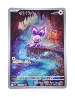 Noibat AR 111/100 Battle Partners Near Mint Japanese Pokemon Card - Image 1