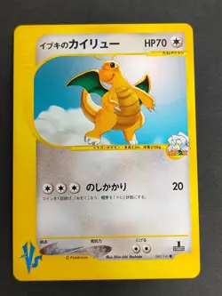 NM/Mint Pokemon Japanese VS 049/141 Clair's Dragonite 1st 2001 Card eb98 - Image 1