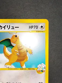 NM/Mint Pokemon Japanese VS 049/141 Clair's Dragonite 1st 2001 Card eb98 - Image 3
