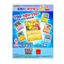 [NM]Pikachu Pokemon Card Japanese 020/M-P McDonald's Promo 2025.8.9 - Image 2