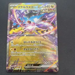 Pokemon Card Raging Bolt EX RR 124/187 Terastal Festival SV8a Japanese - Image 1
