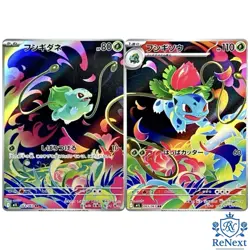 Bulbasaur Ivysaur AR set 064/063 065/063 M1L Mega Brave Japanese Pokemon Card - Image 1