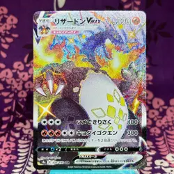 Pokemon Card Charizard VMAX 308/190 SSR s4a Shiny Star V 2020 Japanese [A++] - Image 1