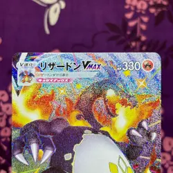 Pokemon Card Charizard VMAX 308/190 SSR s4a Shiny Star V 2020 Japanese [A++] - Image 2