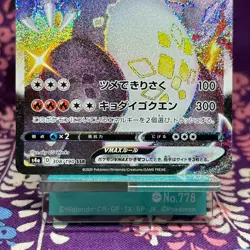 Pokemon Card Charizard VMAX 308/190 SSR s4a Shiny Star V 2020 Japanese [A++] - Image 3