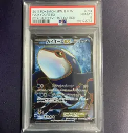 PSA 8 Kyogre EX Full Art 054/052 BW Psycho Drive 2011 Japanese Pokemon Card - Image 1