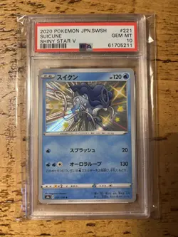Suicune 221/190 Shiny Star V GEM MINT Japanese Pokemon Card PSA 10 - Image 1
