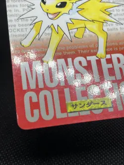 Jolteon 135 Carddass 1996 RED Japanese Pokemon Card - Image 5