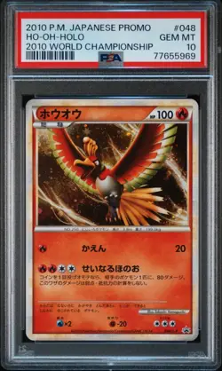 PSA 10 Pokemon Card Lugia Ho-Oh WORLD CHAMPIONSHIP Promo 047 048/ Japanese - Image 2