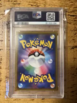 2019 Pokemon Tag Team GX All Stars Blastoise 031/173 PSA 10 GEM MT #031 Japanese - Image 2