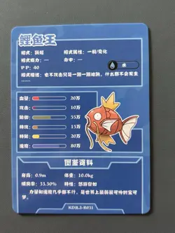 Magikarp R 25th Anniversary Gameboy Edition Chinese Rare Pokemon Cracked IceHolo - Image 3