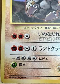 Brock’s Golem Pokemon TCG Japanese Gym Heroes No. 076 Rare Non-Holo LP - Image 2