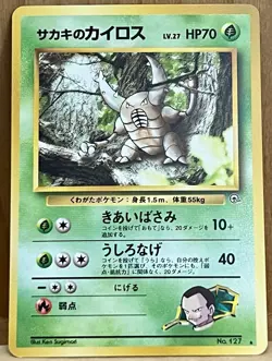 Giovanni’s Pinsir Pokemon TCG Japanese Gym Challenge No. 127 Rare Non-Holo LP - Image 1