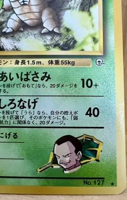 Giovanni’s Pinsir Pokemon TCG Japanese Gym Challenge No. 127 Rare Non-Holo LP - Image 3