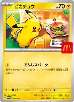 Pikachu 020/M-P McDonald's Promo 2025 Japanese Pokemon Card set of 10 japan - Image 2