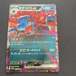 Hydreigon ex RR 062/086 SV11W White Flare Pokemon Card Japanese - Image 1
