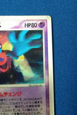 Pokemon Card Sky Splitting Deoxys Lenticular 3D Space Fissure's From Japan - Image 3