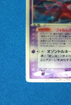 Pokemon Card Sky Splitting Deoxys Lenticular 3D Space Fissure's From Japan - Image 5