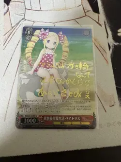 Beatrice SP Signed Weiss Schwarz Re:Zero Tropical Life Japanese Card Bushiroad - Image 3