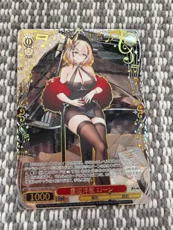 Weiss Schwarz Azur Lane Loan Heavy Cruiser SEC+ Signed Card AZL S119-067EX Mint - Image 1