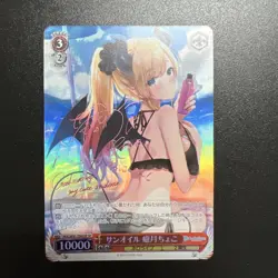 Sun Oil Choco Yuzuki SP Weiss Schwarz Rare Signed Card Japanese TCG Bushiroad - Image 1