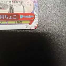 Sun Oil Choco Yuzuki SP Weiss Schwarz Rare Signed Card Japanese TCG Bushiroad - Image 4
