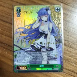 Ibuki SP Weiss Schwarz Azur Lane Japanese Rare Waifu Bushiroad Collectible Card - Image 1