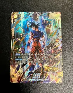 Son Goku Parallel SR Battle Card Bonus Pack FS09 Dragon Ball Fusion World Japan - Image 1