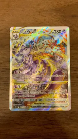 Mewtwo VSTAR 221/172 S12a: Vstar Universe Holo Pokemon Card JAPANESE - Image 1