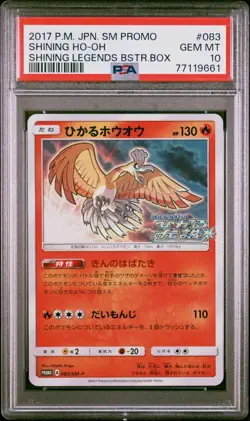 PSA 10 Pokemon Card Shining Ho-Oh & Lugia Shining Legends SM Promo Japanese JP - Image 2