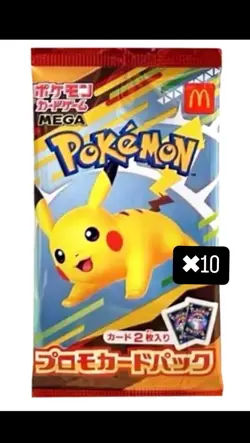 PSL Pikachu 020/M-P 10 set McDonald's Promo 2025 Pokemon Card Japanese NM - Image 1