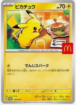 PSL Pikachu 020/M-P 10 set McDonald's Promo 2025 Pokemon Card Japanese NM - Image 2