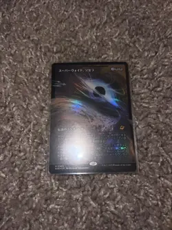 Sothera, the Supervoid (Showcase Foil) Japanese MtG Edge of Eternities M # 0360 - Image 1