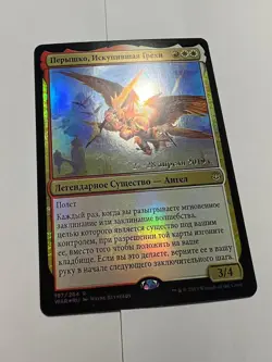 FOIL Russian Feather, the Redeemed x1 Prerelease Promo NM-, WAR MTG - Image 1