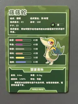 Snivy R 25th Anniversary Gameboy Edition - Chinese Rare Pokemon Cracked Ice Holo - Image 3