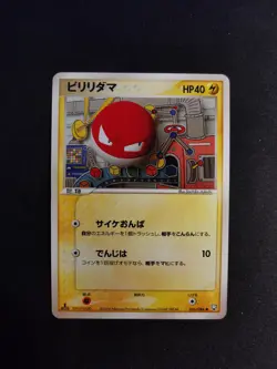 Voltorb 035/084 Rocket Gang Strikes Back Japanese Pokemon Card - Image 1