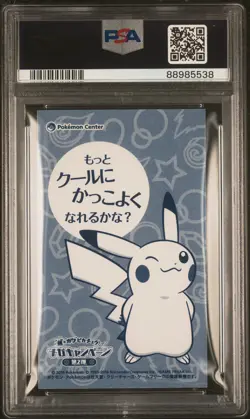 Poncho-Wearing Pikachu Lucario Pokemon 2016 MC Business Card Japanese PSA 10 - Image 2