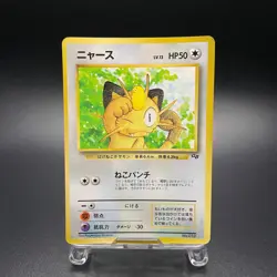Meowth No. 052 CoroCoro Comic Promo Glossy Japanese Pokemon Card 1999 - LP - Image 1