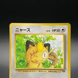 Meowth No. 052 CoroCoro Comic Promo Glossy Japanese Pokemon Card 1999 - LP - Image 2