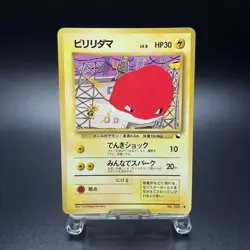 Voltorb No. 100 Japanese Vending Series 2 Glossy Old Back Pokemon Card - LP - Image 1