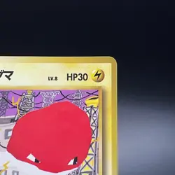 Voltorb No. 100 Japanese Vending Series 2 Glossy Old Back Pokemon Card - LP - Image 5